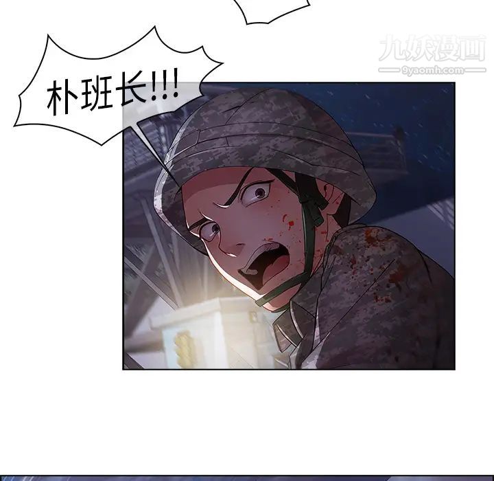 《梦蝶》漫画 第15话