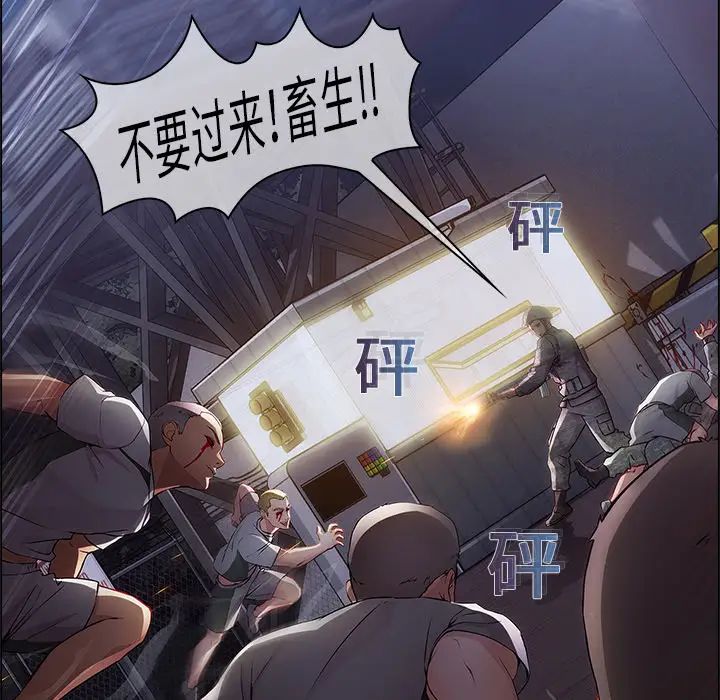 《梦蝶》漫画 第15话
