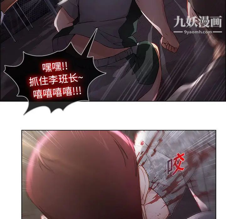 《梦蝶》漫画 第15话