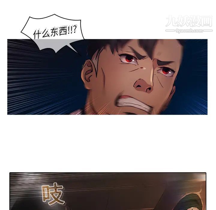 《梦蝶》漫画 第15话