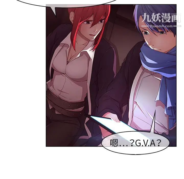 《梦蝶》漫画 第15话
