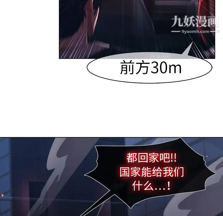 《梦蝶》漫画 第15话