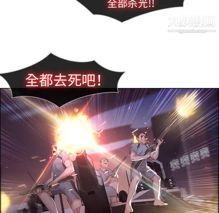 《梦蝶》漫画 第15话
