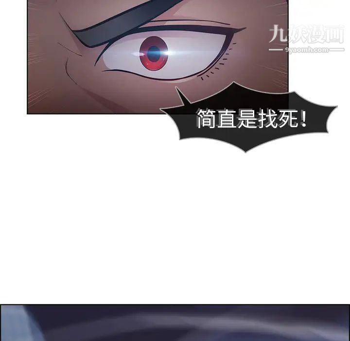 《梦蝶》漫画 第15话