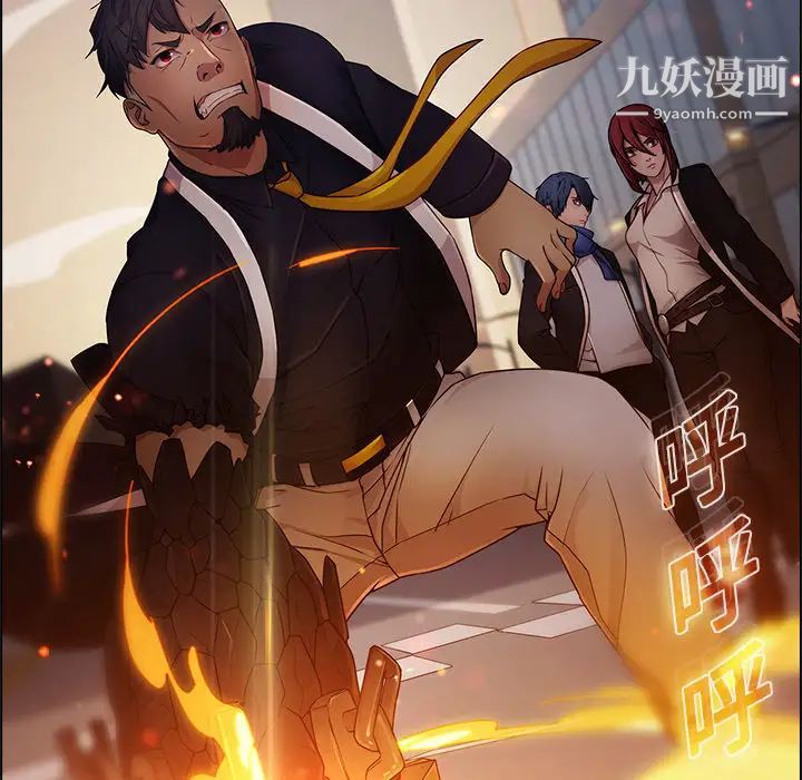 《梦蝶》漫画 第15话