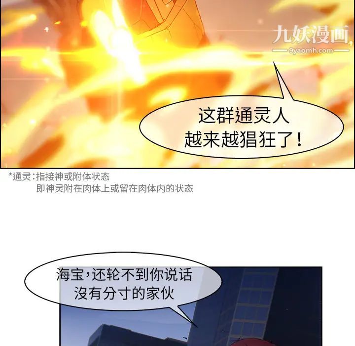《梦蝶》漫画 第15话