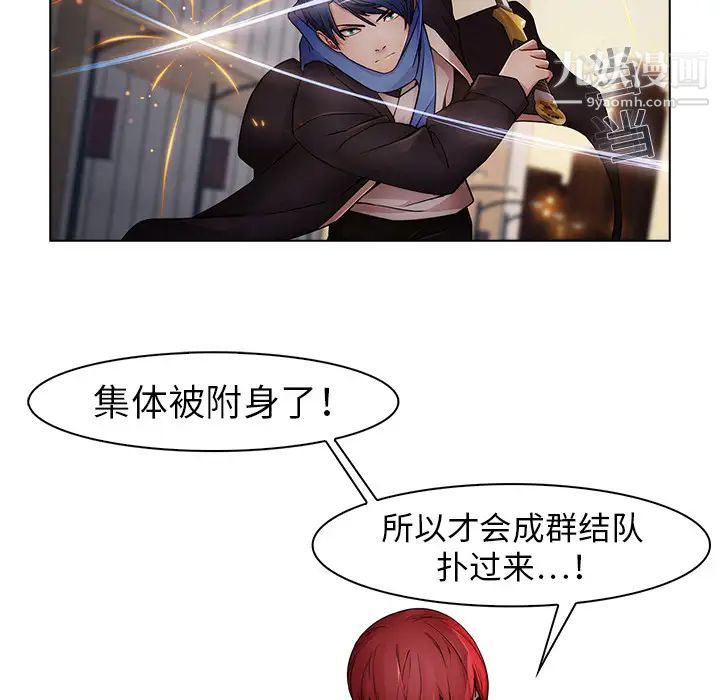 《梦蝶》漫画 第15话