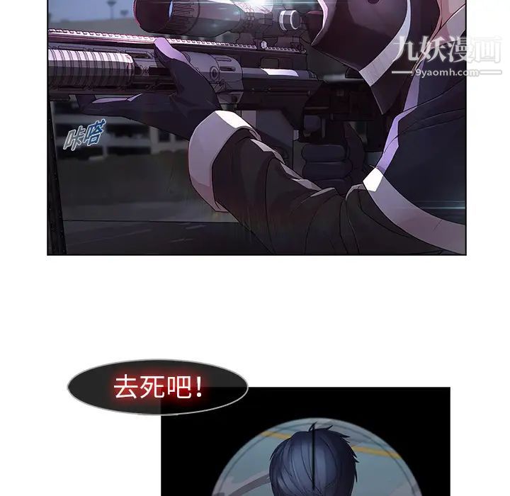《梦蝶》漫画 第15话