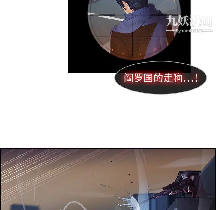 《梦蝶》漫画 第15话