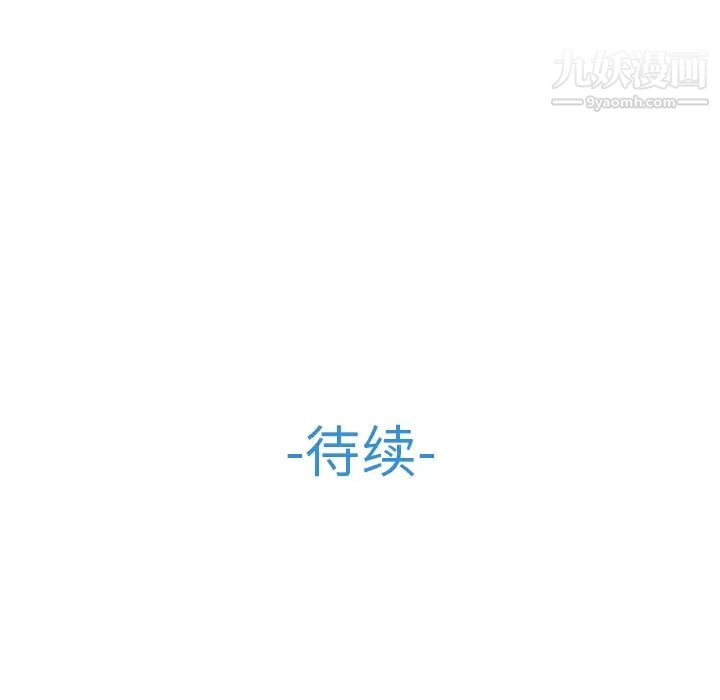 《梦蝶》漫画 第15话