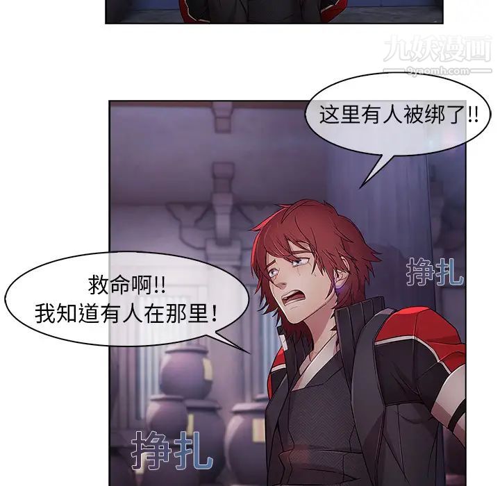 《梦蝶》漫画 第16话