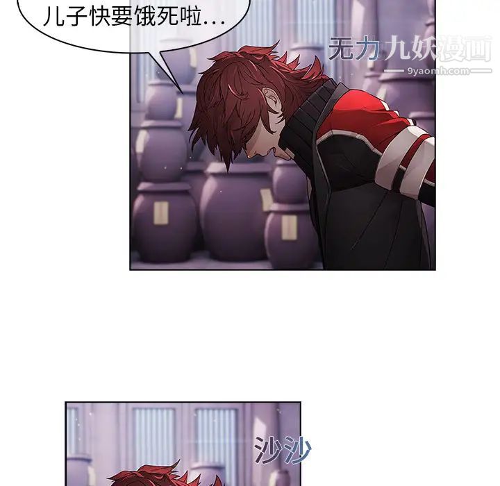 《梦蝶》漫画 第16话