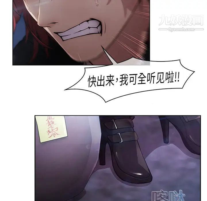 《梦蝶》漫画 第16话