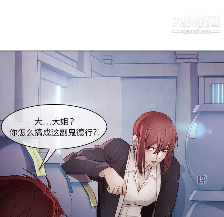 《梦蝶》漫画 第16话