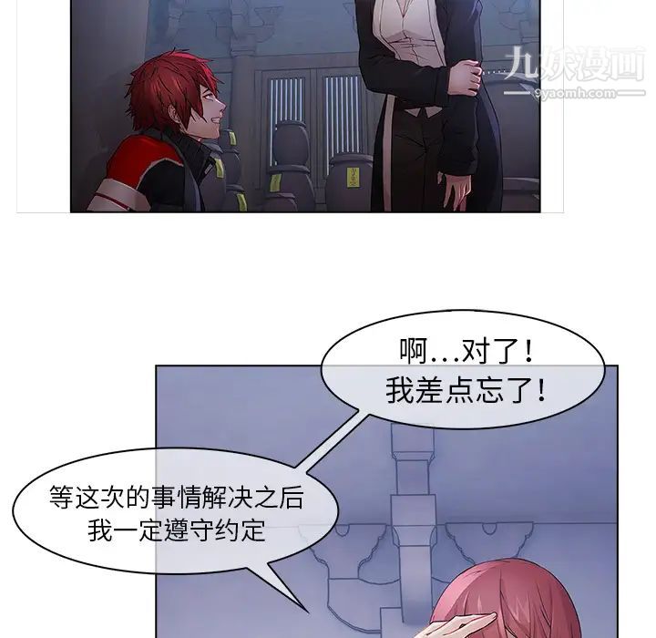 《梦蝶》漫画 第16话