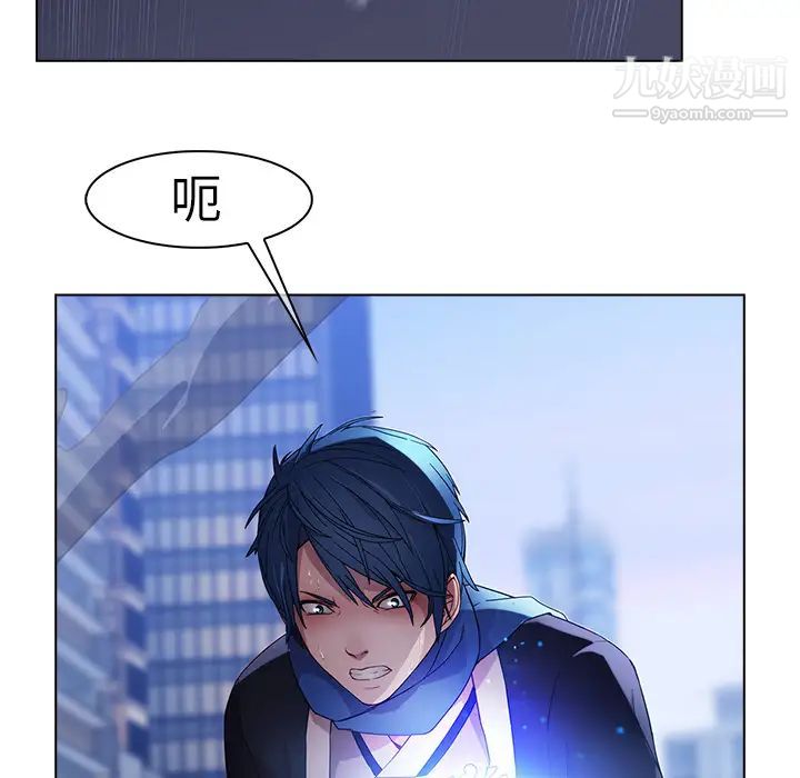 《梦蝶》漫画 第16话