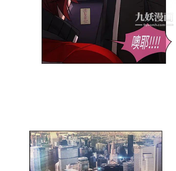 《梦蝶》漫画 第16话