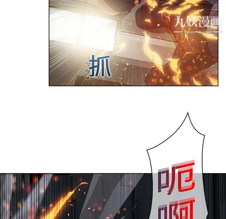 《梦蝶》漫画 第16话