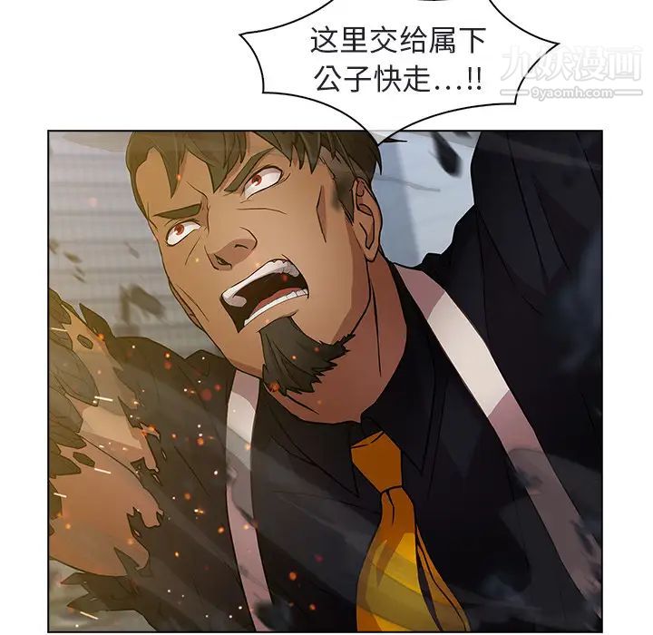 《梦蝶》漫画 第16话