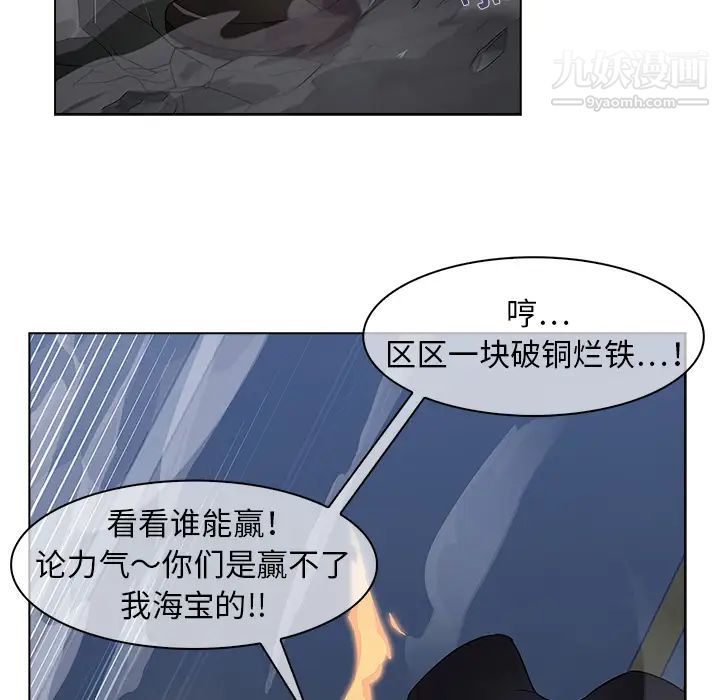 《梦蝶》漫画 第16话