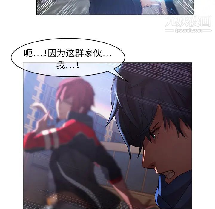 《梦蝶》漫画 第16话