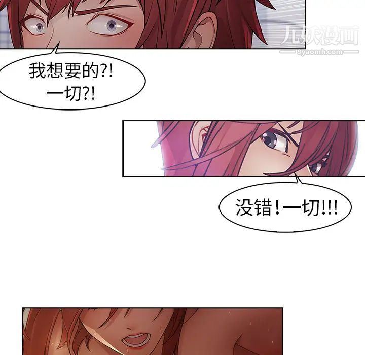 《梦蝶》漫画 第16话