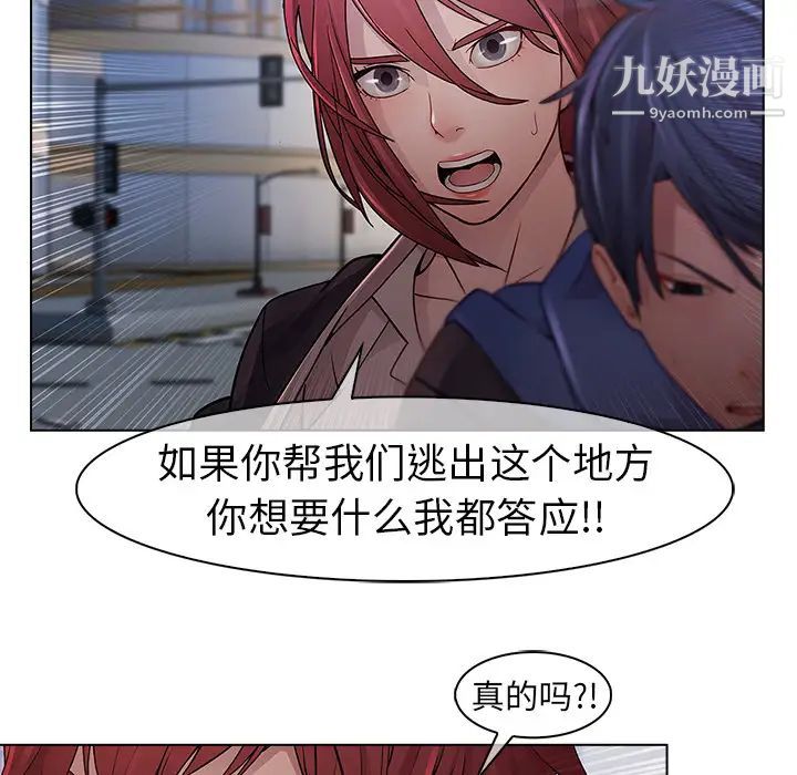 《梦蝶》漫画 第16话