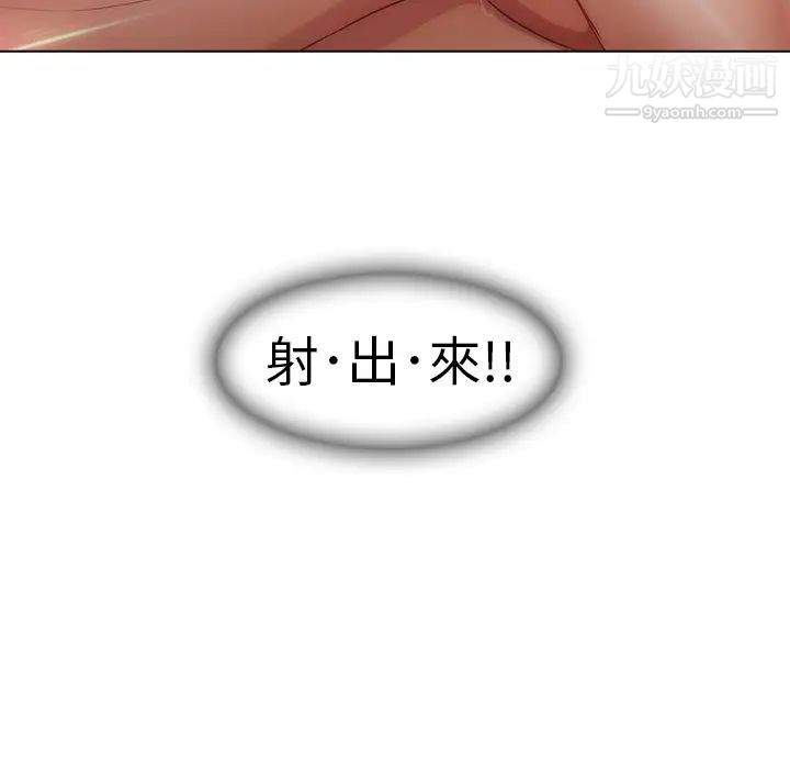 《梦蝶》漫画 第16话
