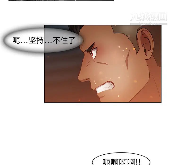 《梦蝶》漫画 第16话