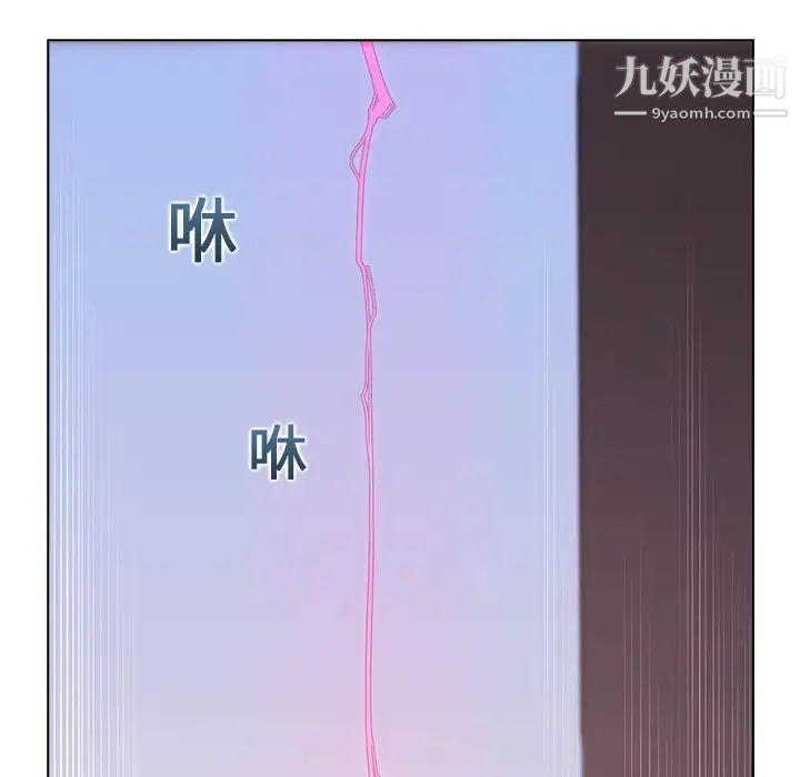 《梦蝶》漫画 第16话