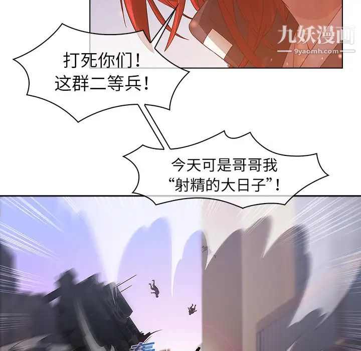 《梦蝶》漫画 第16话