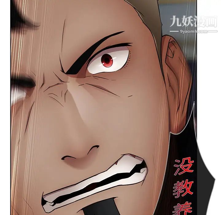 《梦蝶》漫画 第16话