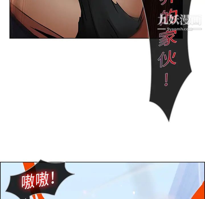 《梦蝶》漫画 第16话