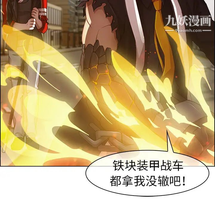 《梦蝶》漫画 第16话