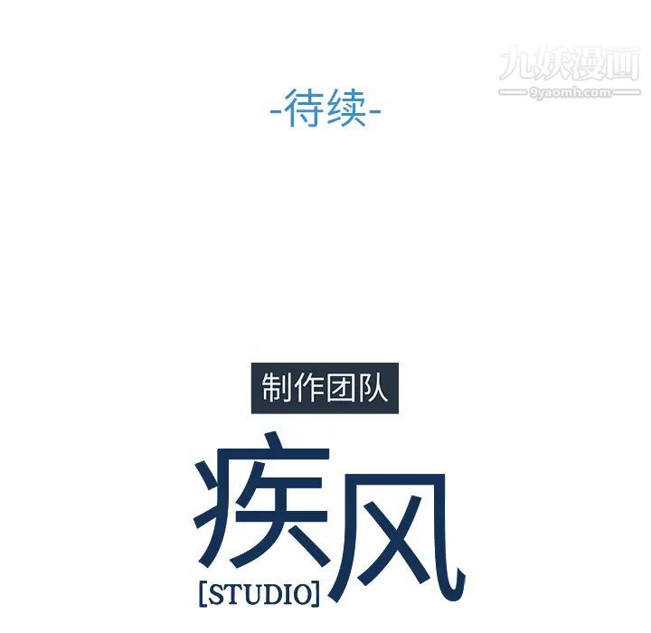 《梦蝶》漫画 第16话