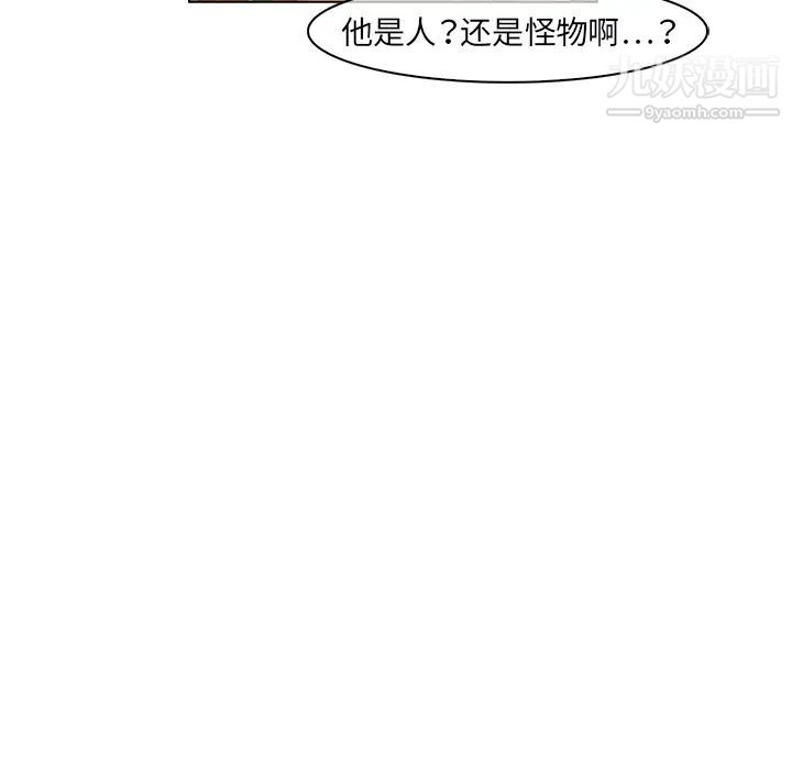 《梦蝶》漫画 第16话