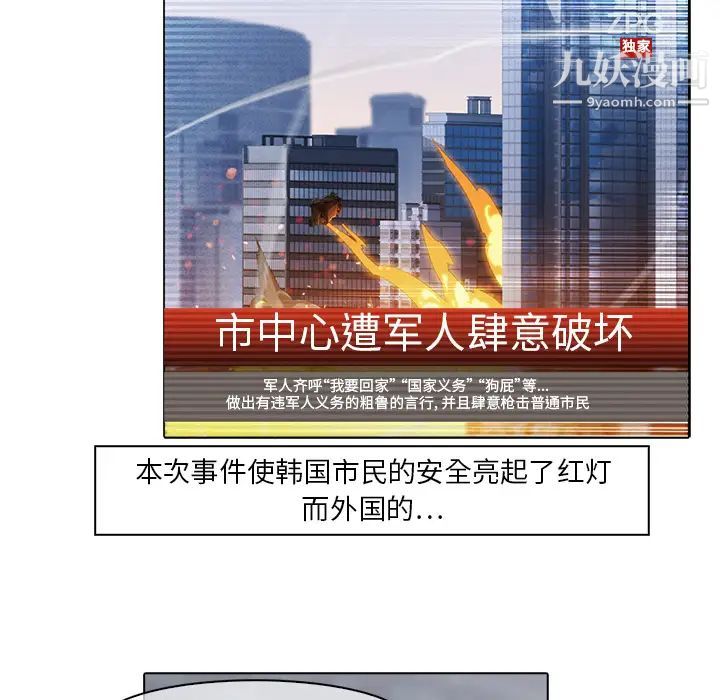 《梦蝶》漫画 第17话