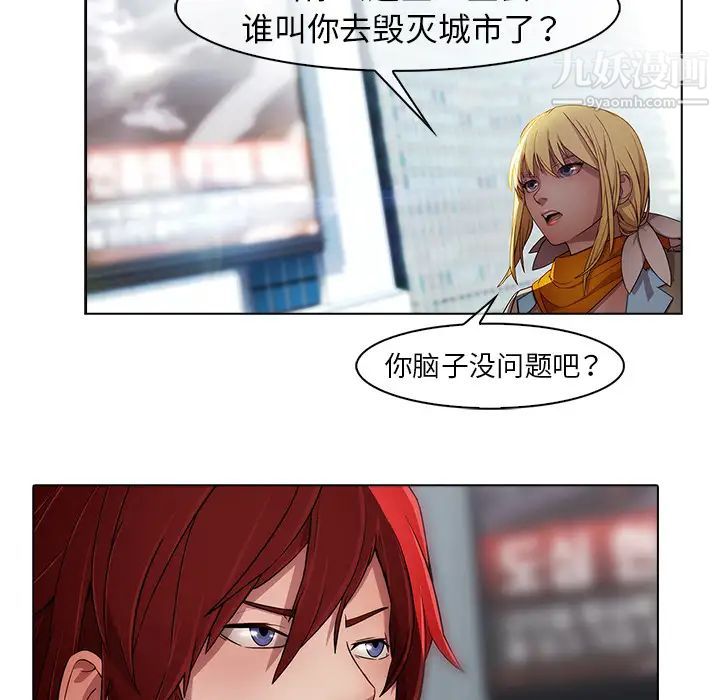 《梦蝶》漫画 第17话