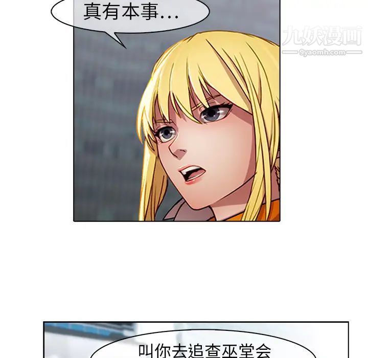 《梦蝶》漫画 第17话