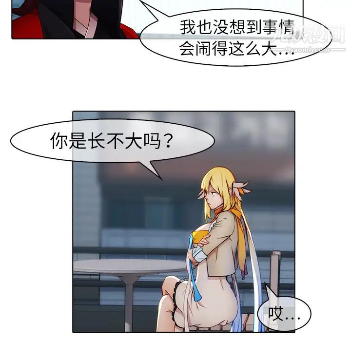 《梦蝶》漫画 第17话