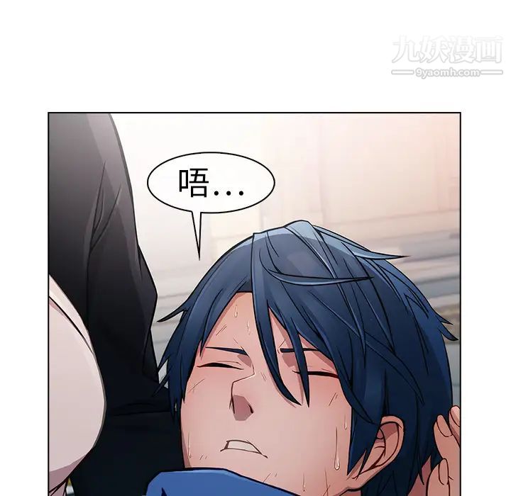 《梦蝶》漫画 第17话