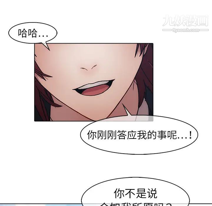 《梦蝶》漫画 第17话