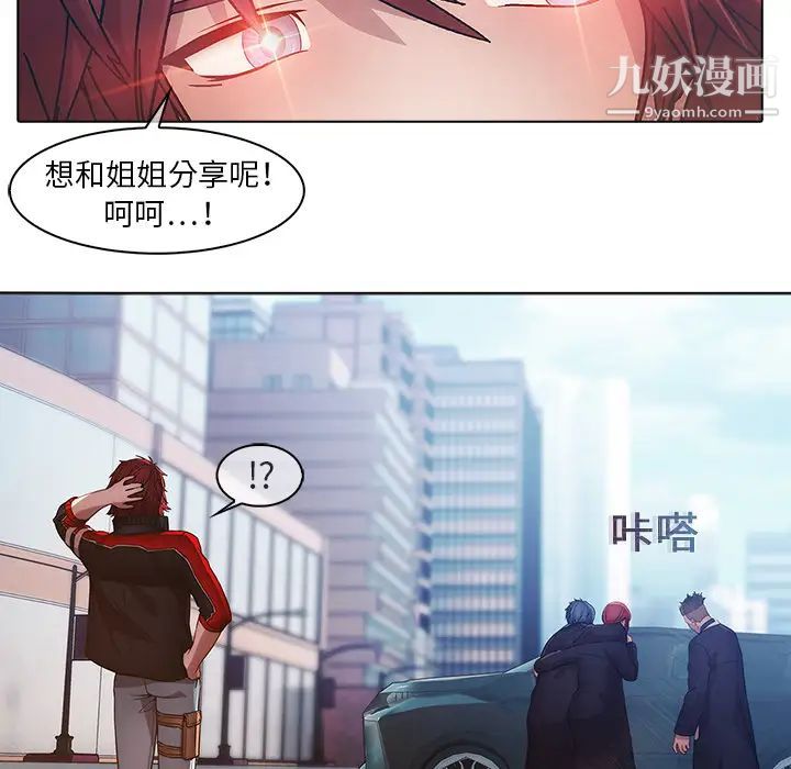 《梦蝶》漫画 第17话