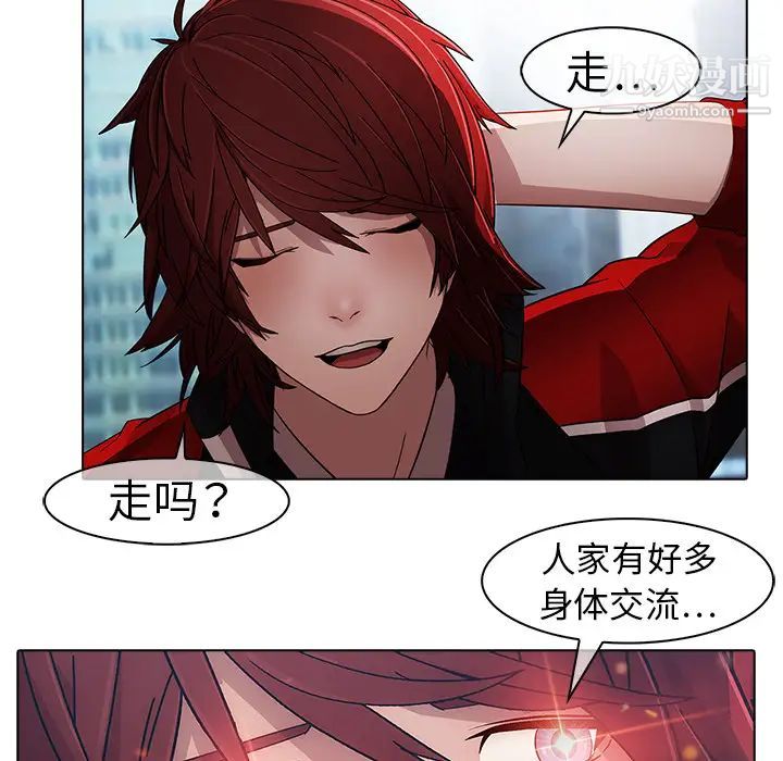 《梦蝶》漫画 第17话