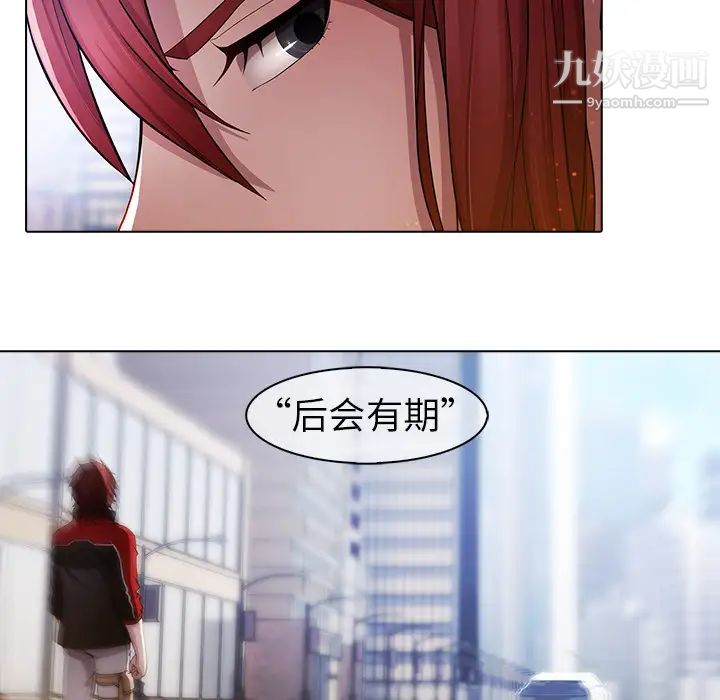《梦蝶》漫画 第17话