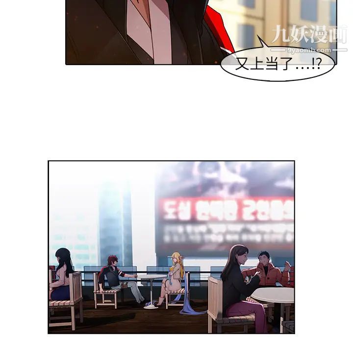 《梦蝶》漫画 第17话