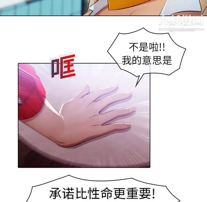 《梦蝶》漫画 第17话