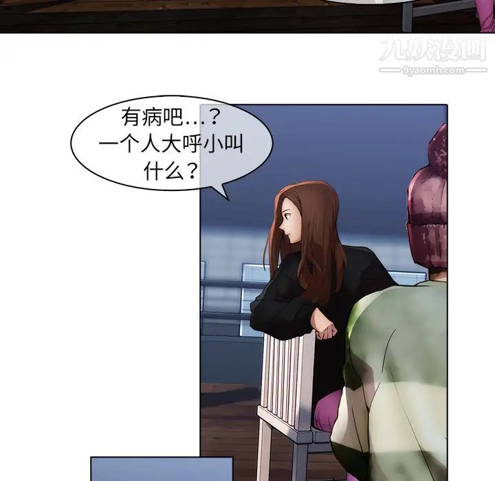 《梦蝶》漫画 第17话