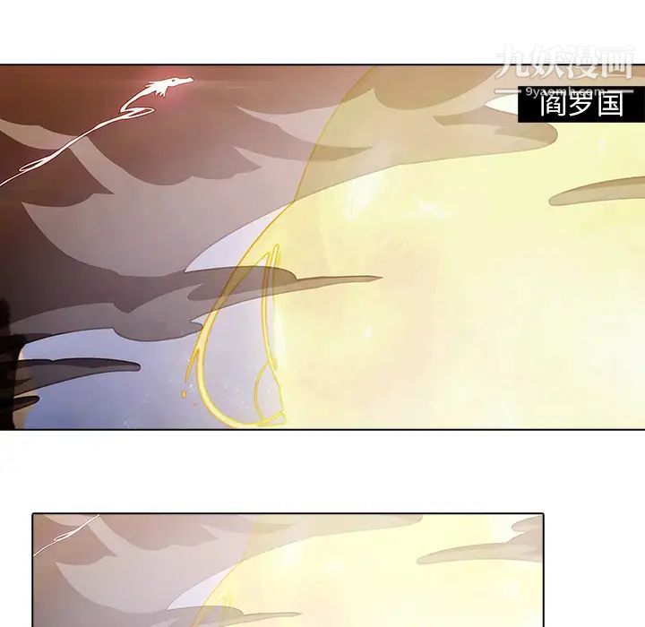 《梦蝶》漫画 第17话