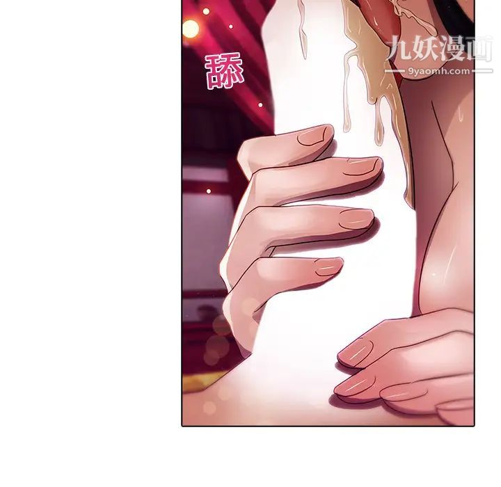 《梦蝶》漫画 第17话